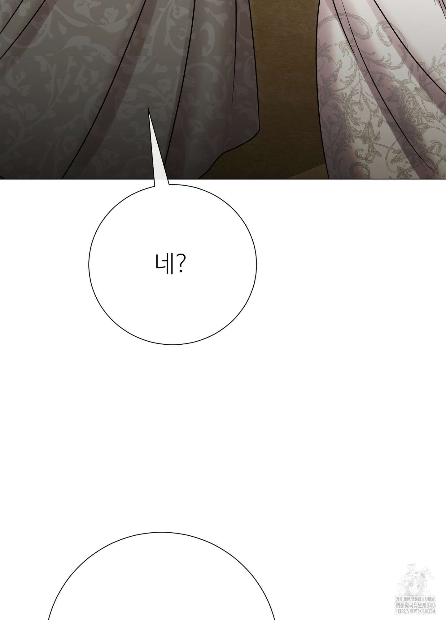 새비지 캐슬 40화 191