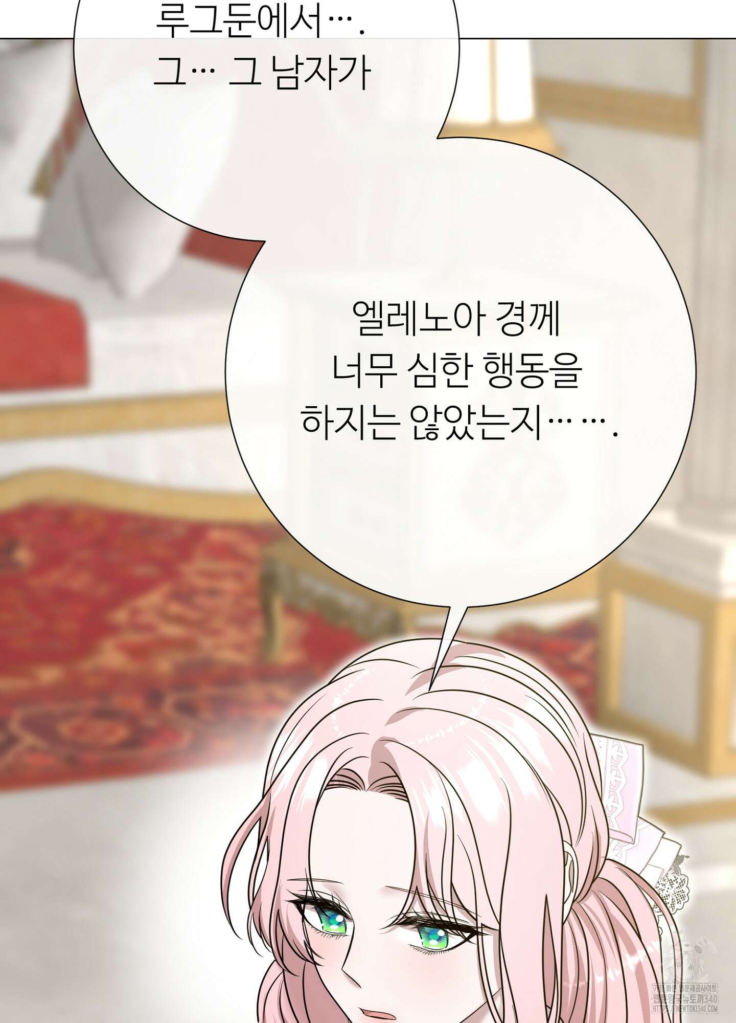 새비지 캐슬 40화 192