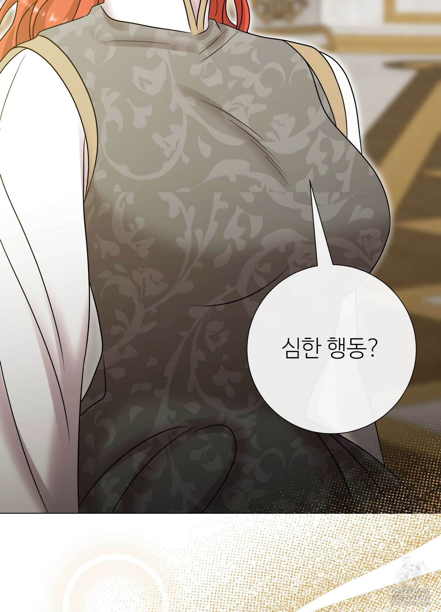 새비지 캐슬 40화 196