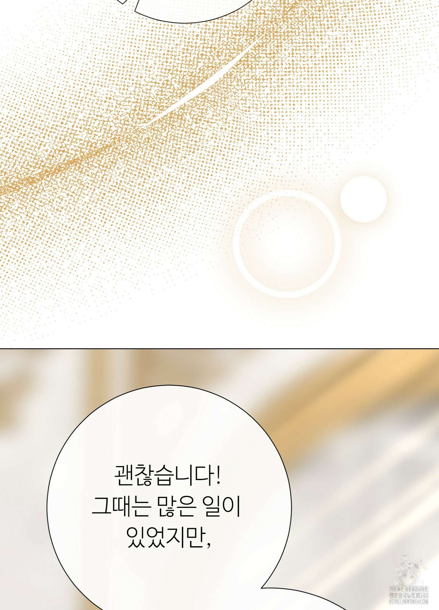 새비지 캐슬 40화 199