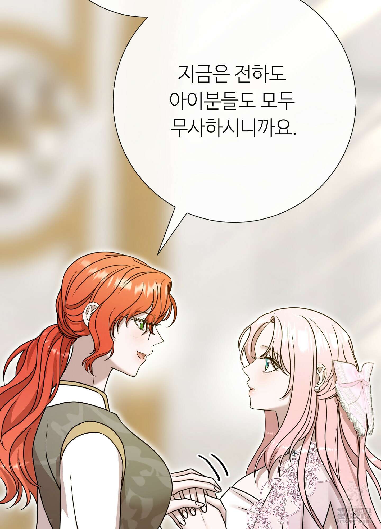 새비지 캐슬 40화 200