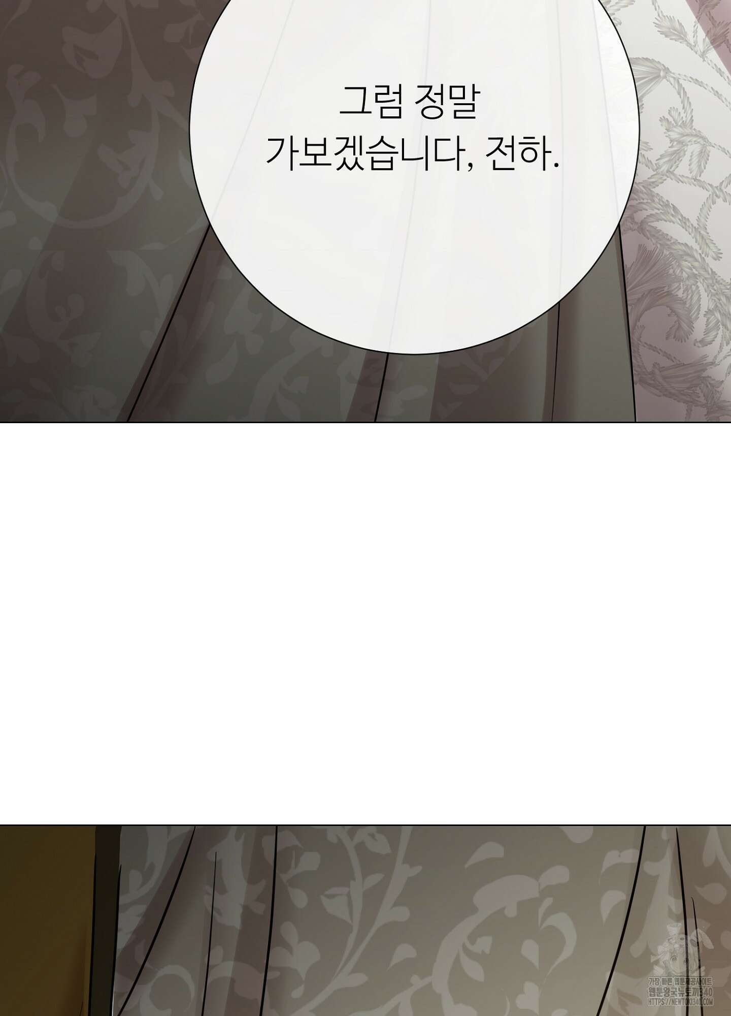 새비지 캐슬 40화 202
