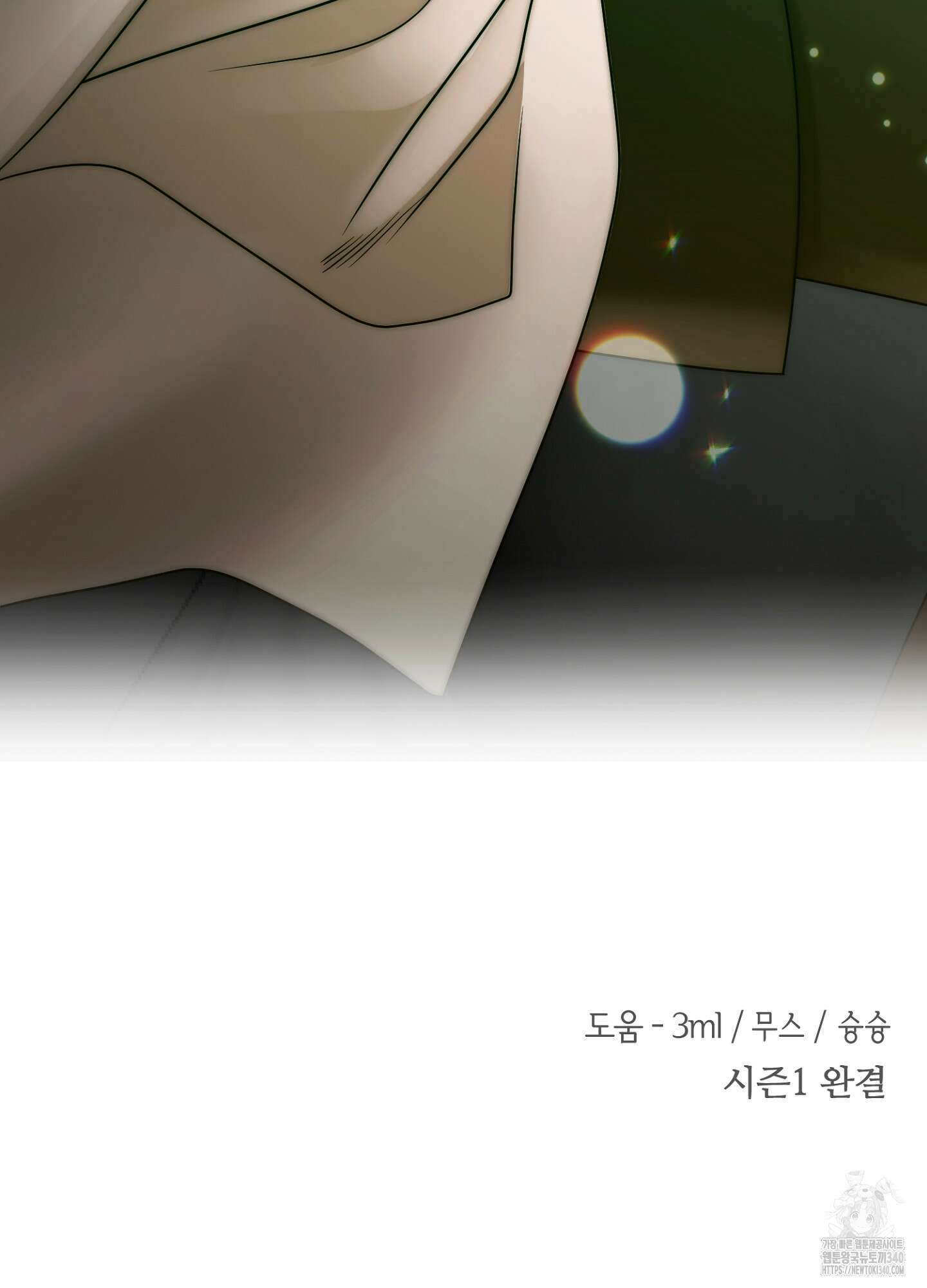 새비지 캐슬 40화 216