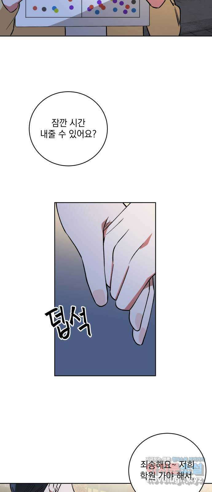 급발진 로맨스 25화. 원치않은 제자리 7