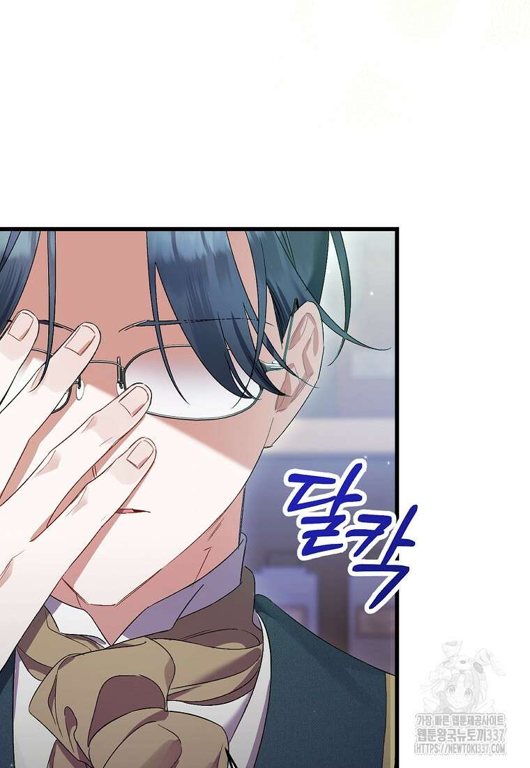 병약한 아빠를 간호했을 뿐인데 5화 5
