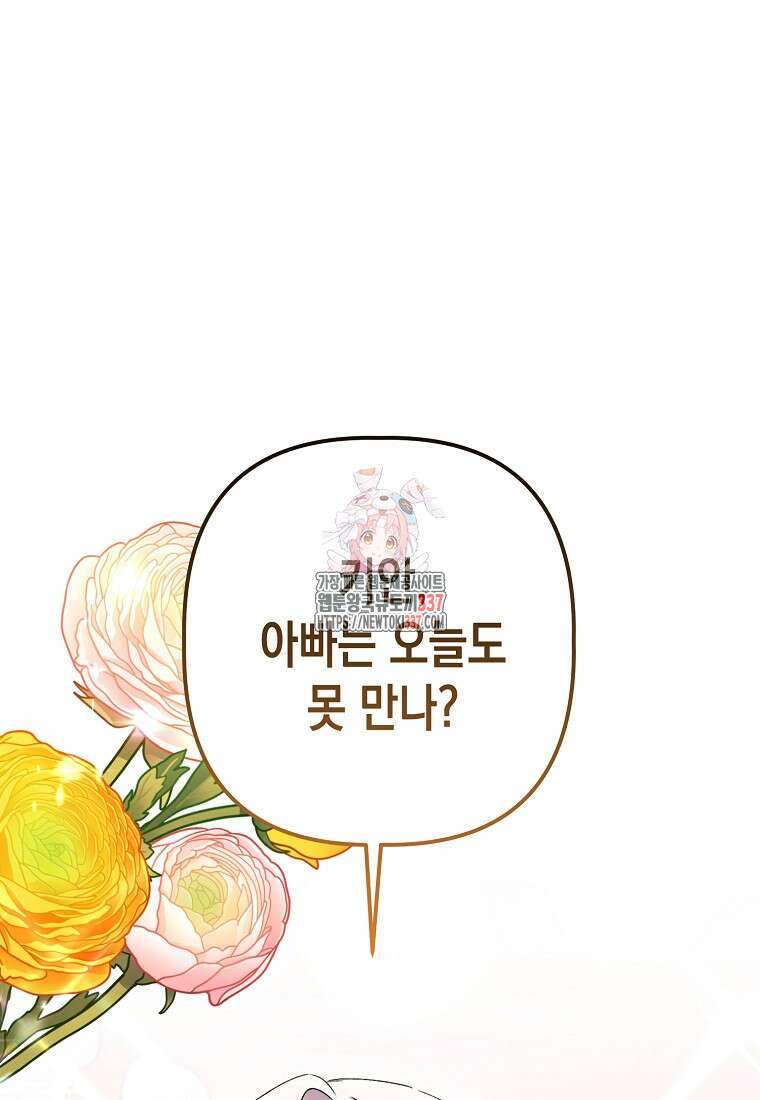 병약한 아빠를 간호했을 뿐인데 15화 1