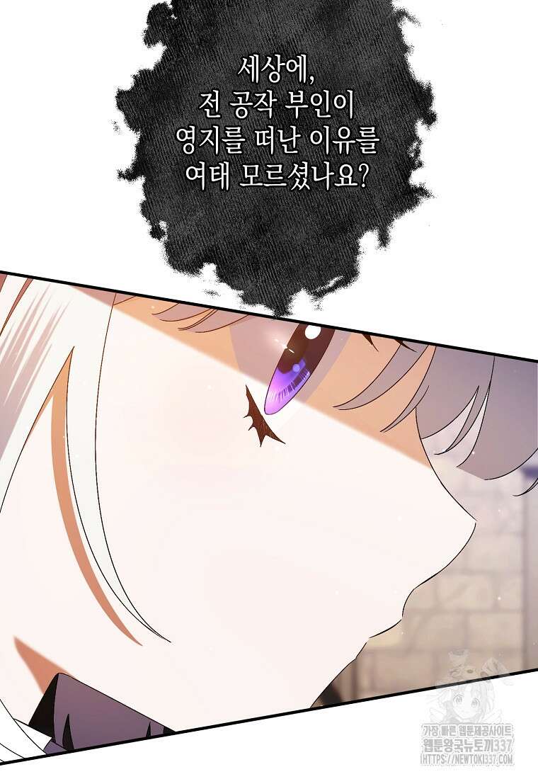 병약한 아빠를 간호했을 뿐인데 15화 11