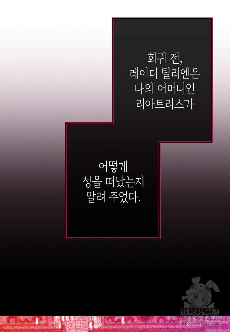 병약한 아빠를 간호했을 뿐인데 15화 12