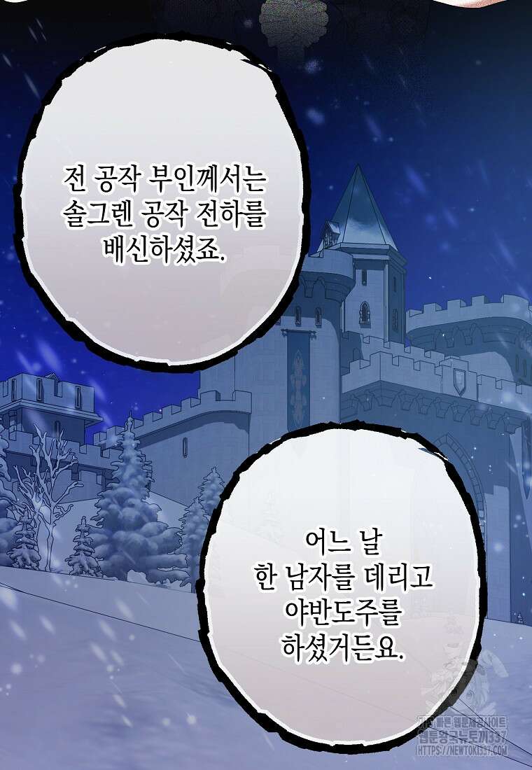 병약한 아빠를 간호했을 뿐인데 15화 14