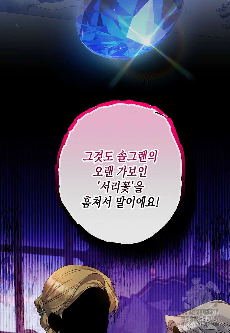 병약한 아빠를 간호했을 뿐인데 15화 16