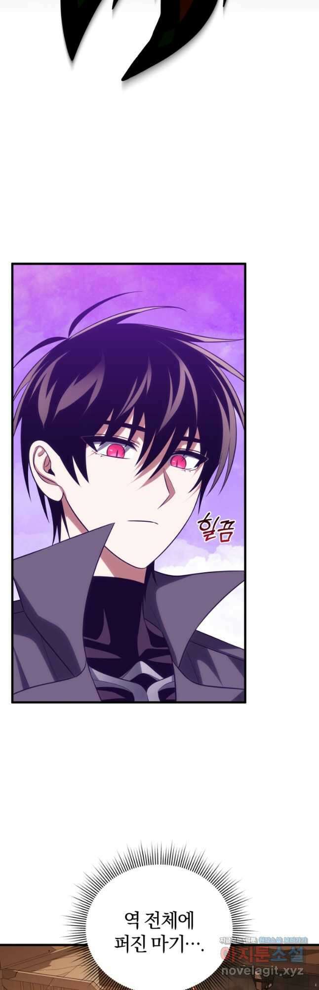 만 년 만에 귀환한 플레이어 82화 2