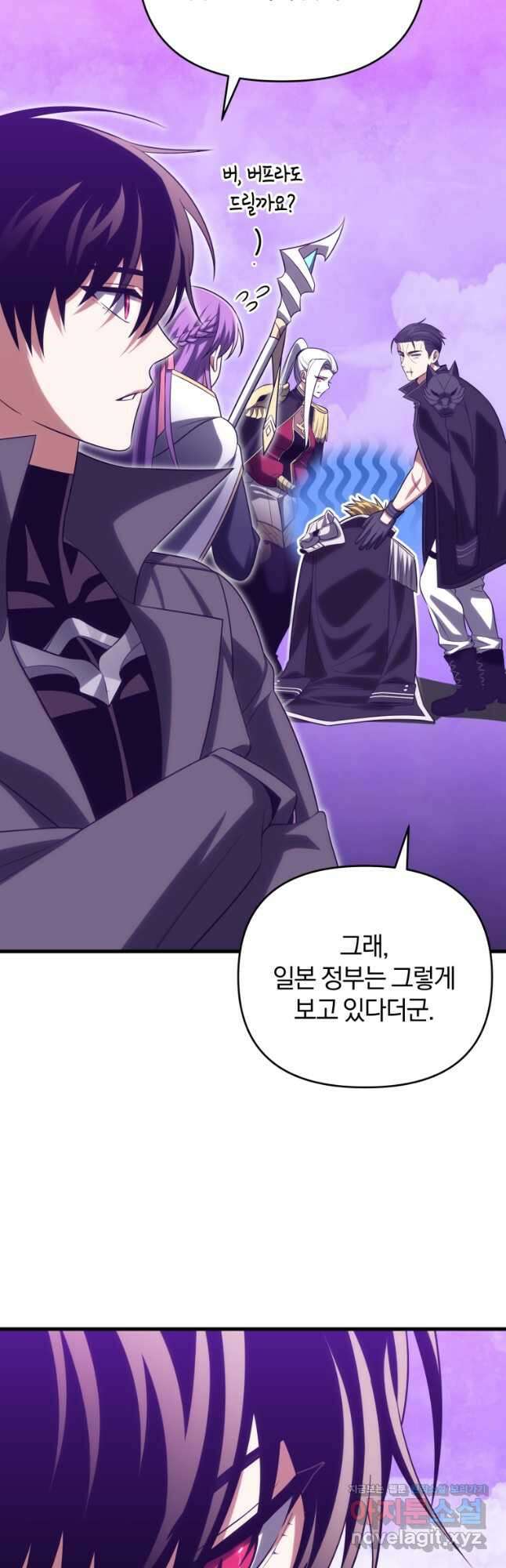 만 년 만에 귀환한 플레이어 82화 4