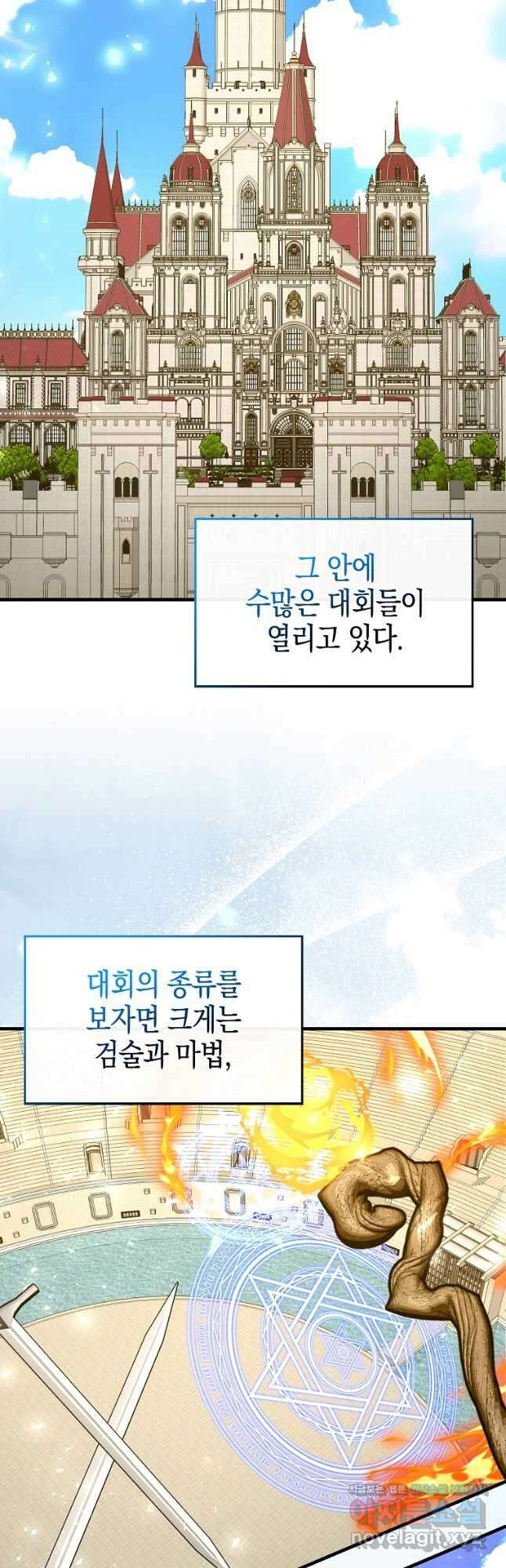 성자는 개뿔, 현대의학의 힘이다 86화 3