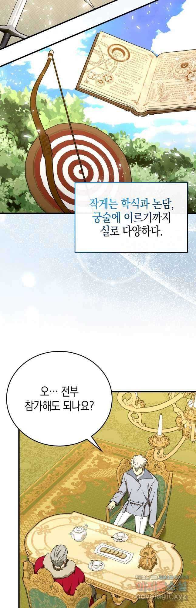 성자는 개뿔, 현대의학의 힘이다 86화 4