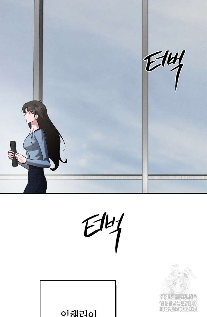 블러드 키스 32화 7
