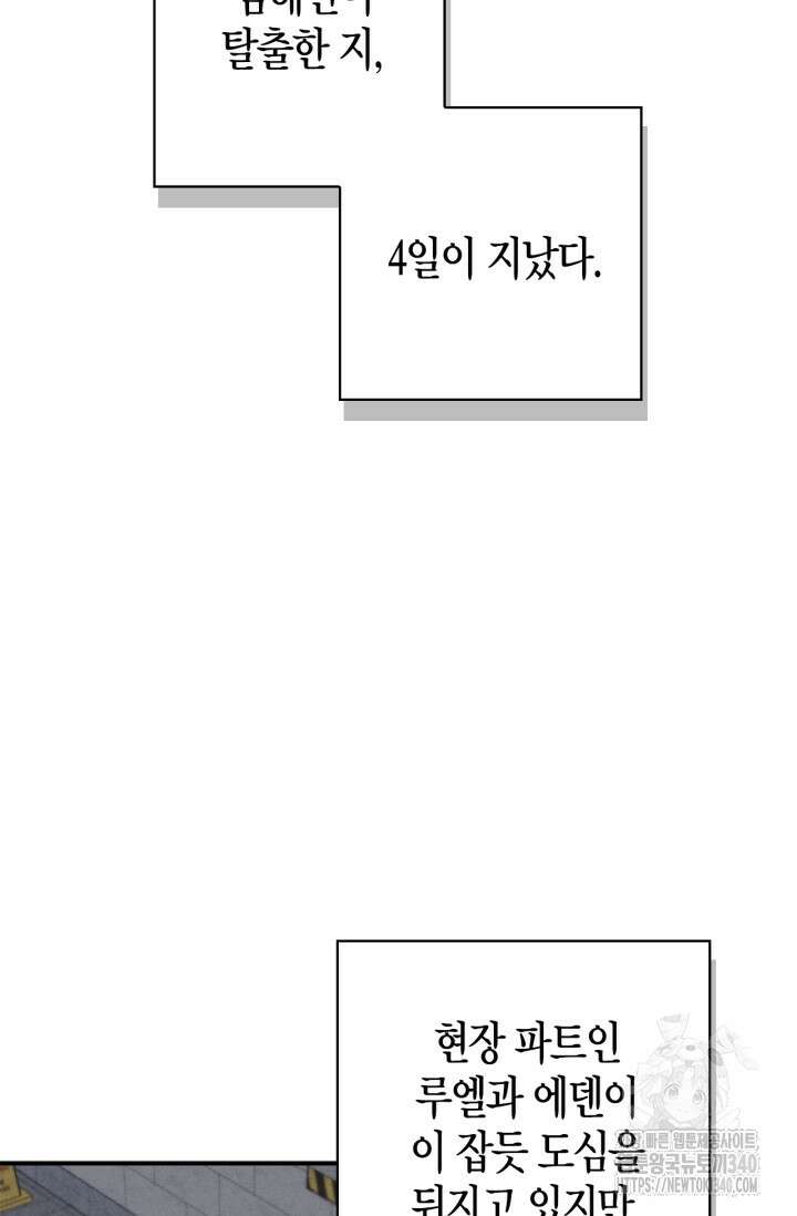 블러드 키스 32화 8