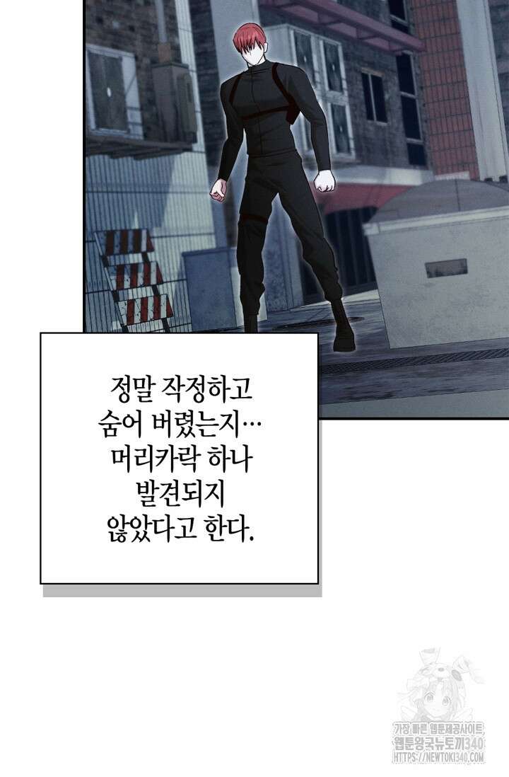 블러드 키스 32화 10