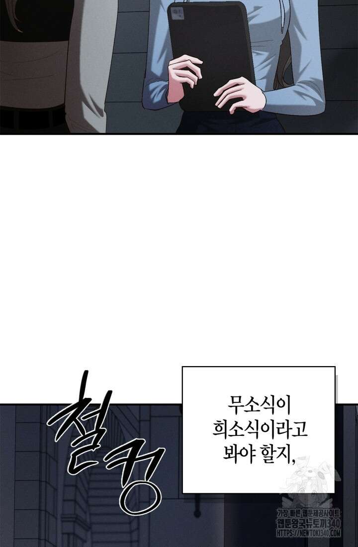 블러드 키스 32화 12