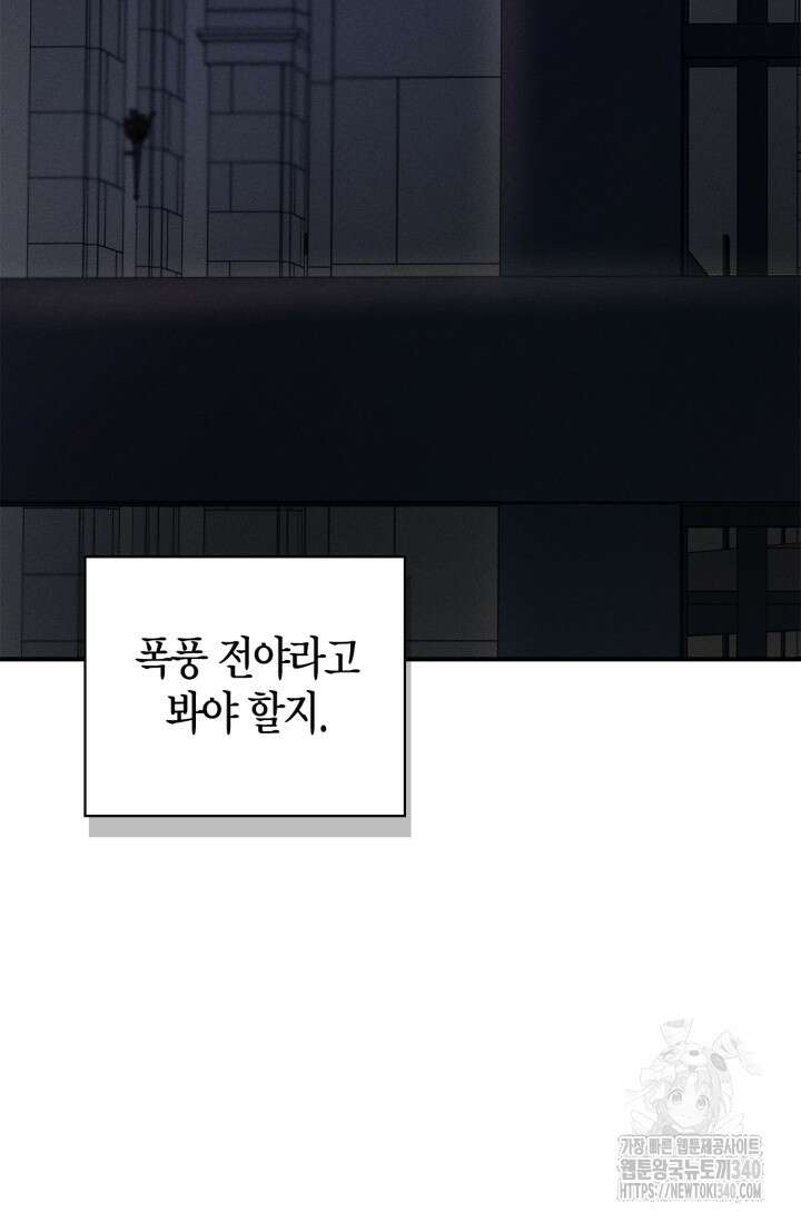 블러드 키스 32화 13