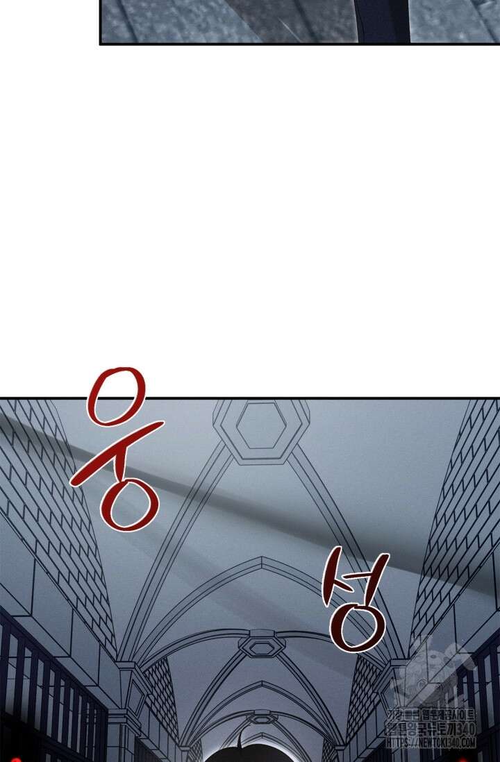 블러드 키스 32화 15