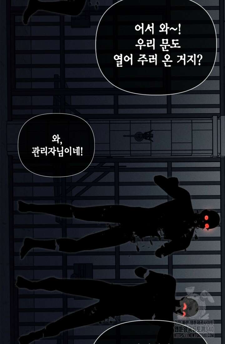 블러드 키스 32화 17