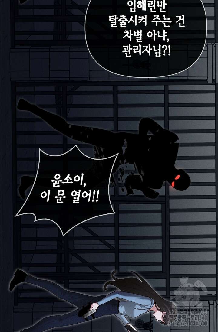 블러드 키스 32화 18