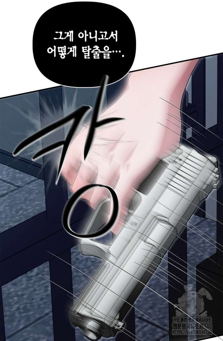 블러드 키스 32화 21