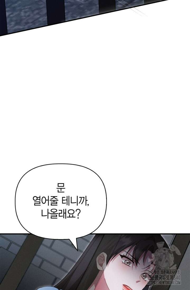 블러드 키스 32화 22