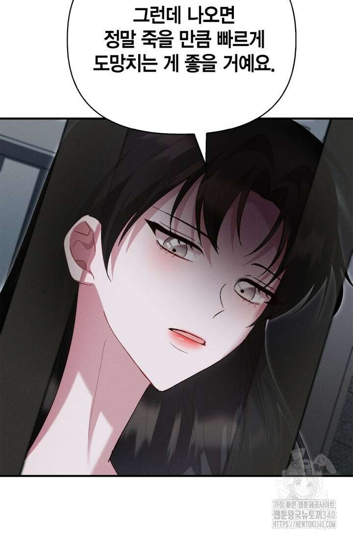 블러드 키스 32화 24