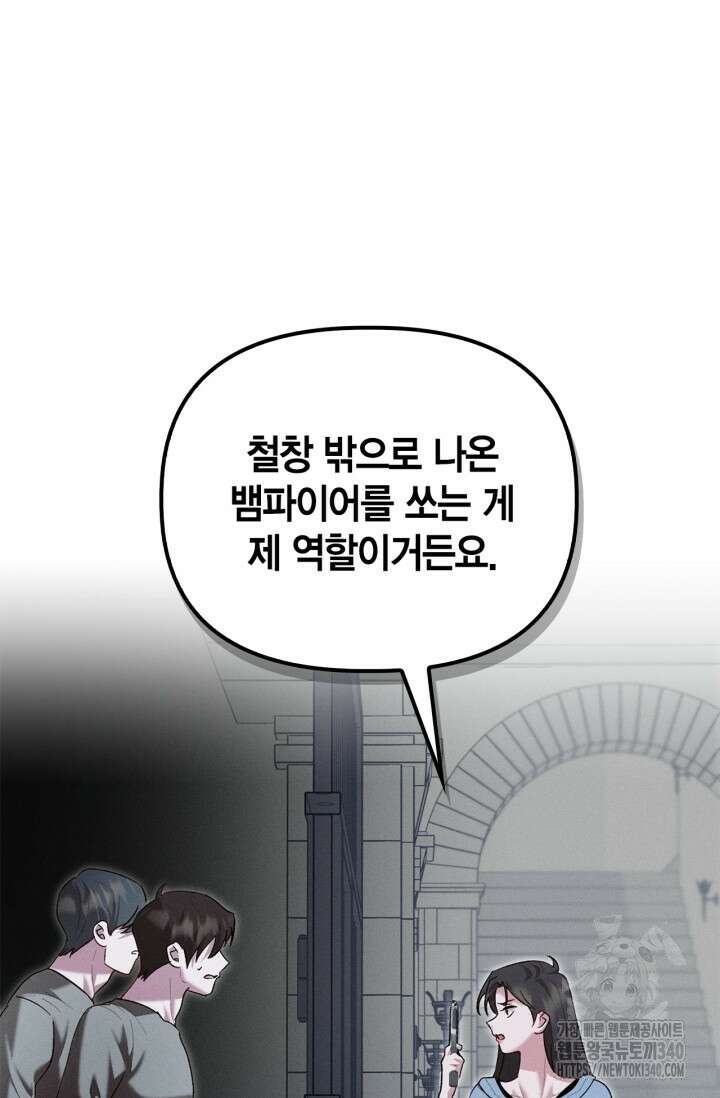 블러드 키스 32화 25