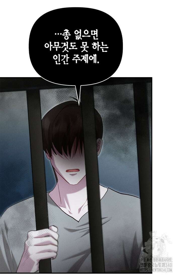 블러드 키스 32화 27
