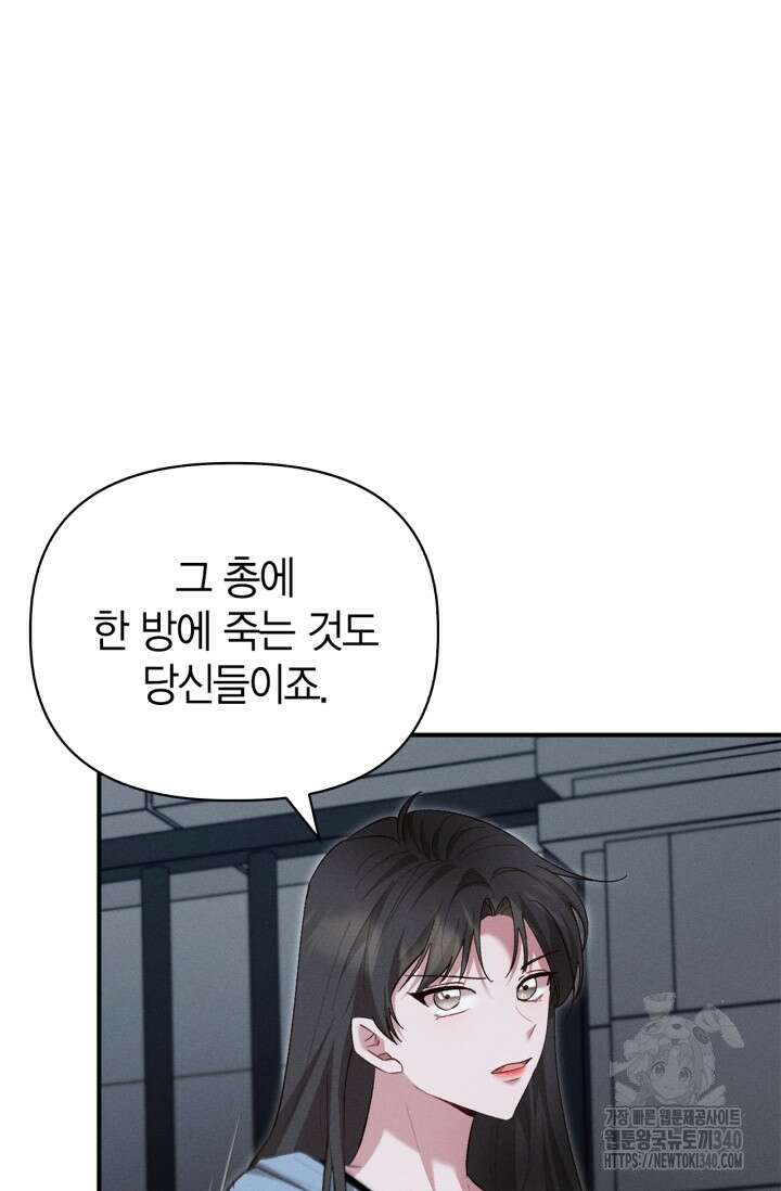 블러드 키스 32화 28