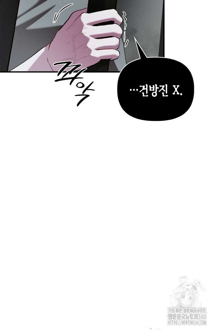 블러드 키스 32화 32
