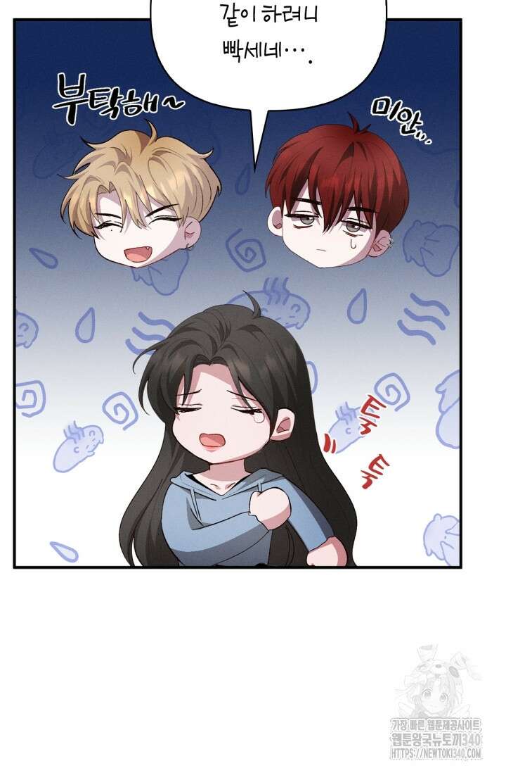 블러드 키스 32화 37