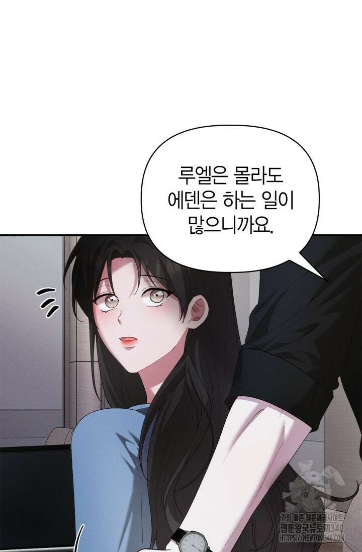 블러드 키스 32화 38