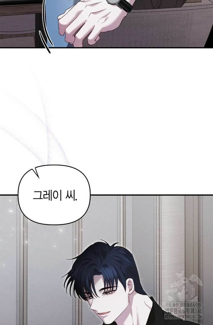 블러드 키스 32화 39