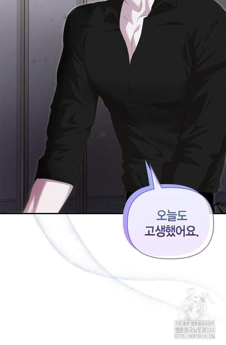 블러드 키스 32화 40