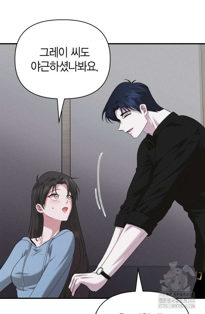 블러드 키스 32화 41