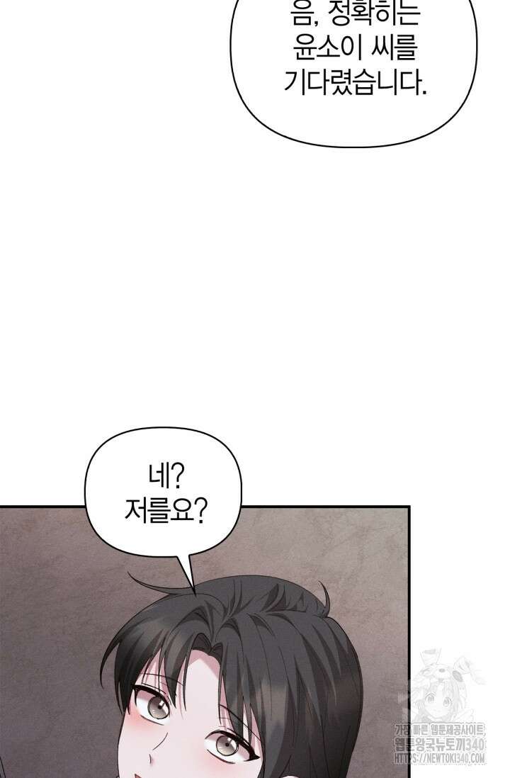 블러드 키스 32화 42