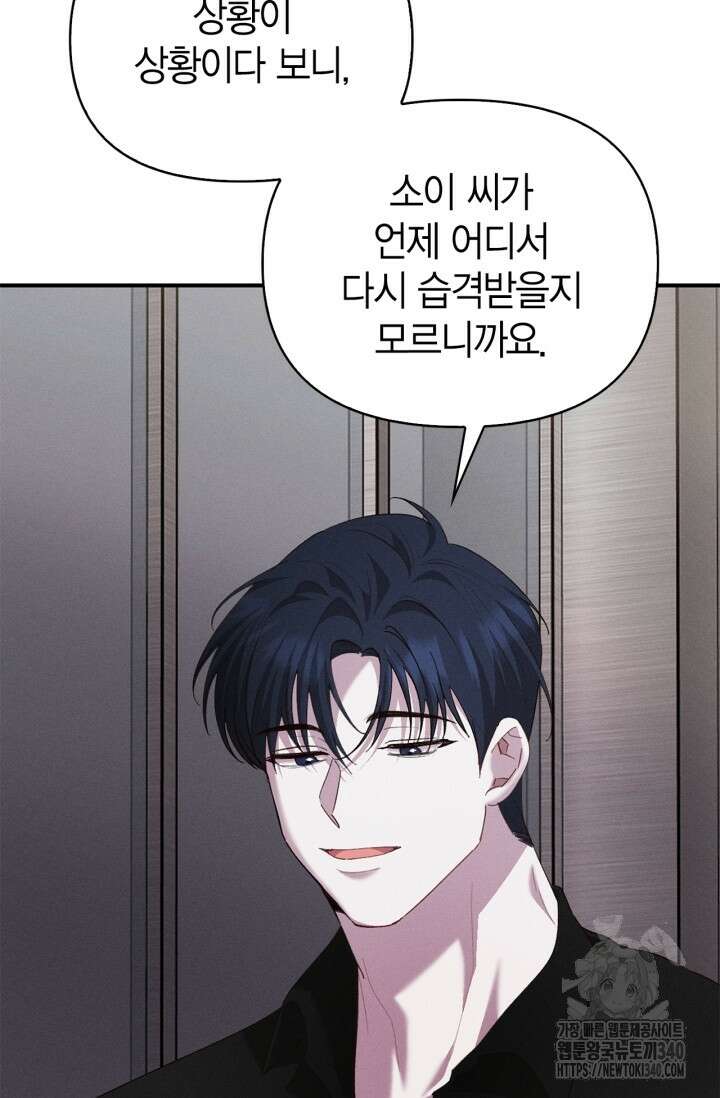 블러드 키스 32화 44