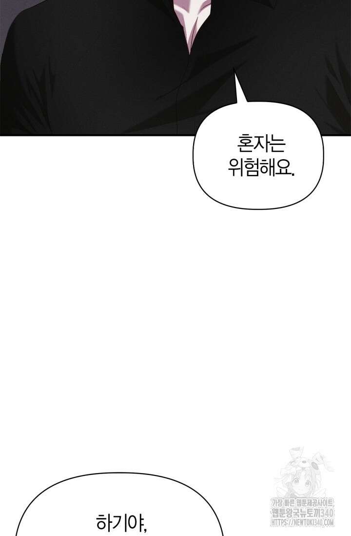 블러드 키스 32화 45