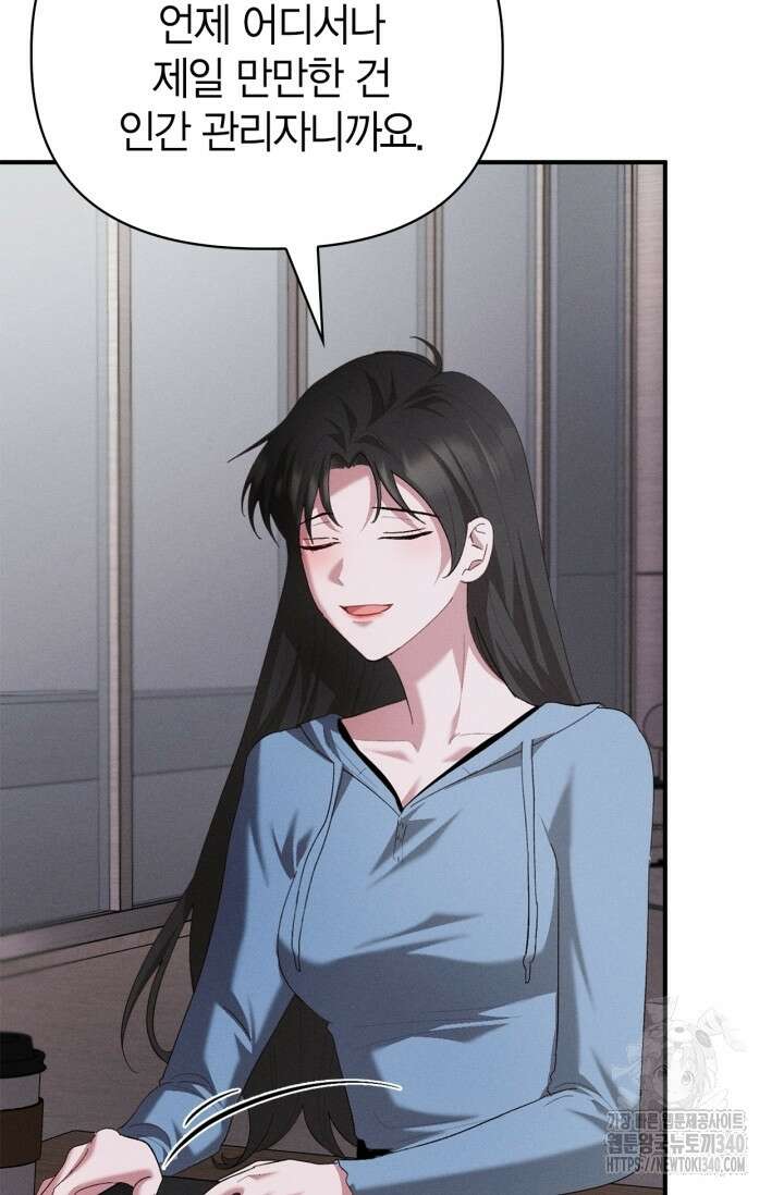 블러드 키스 32화 46