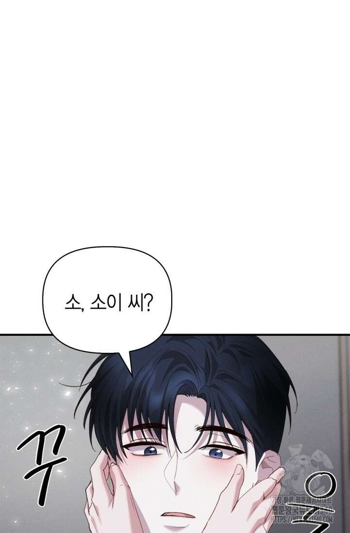 블러드 키스 32화 52