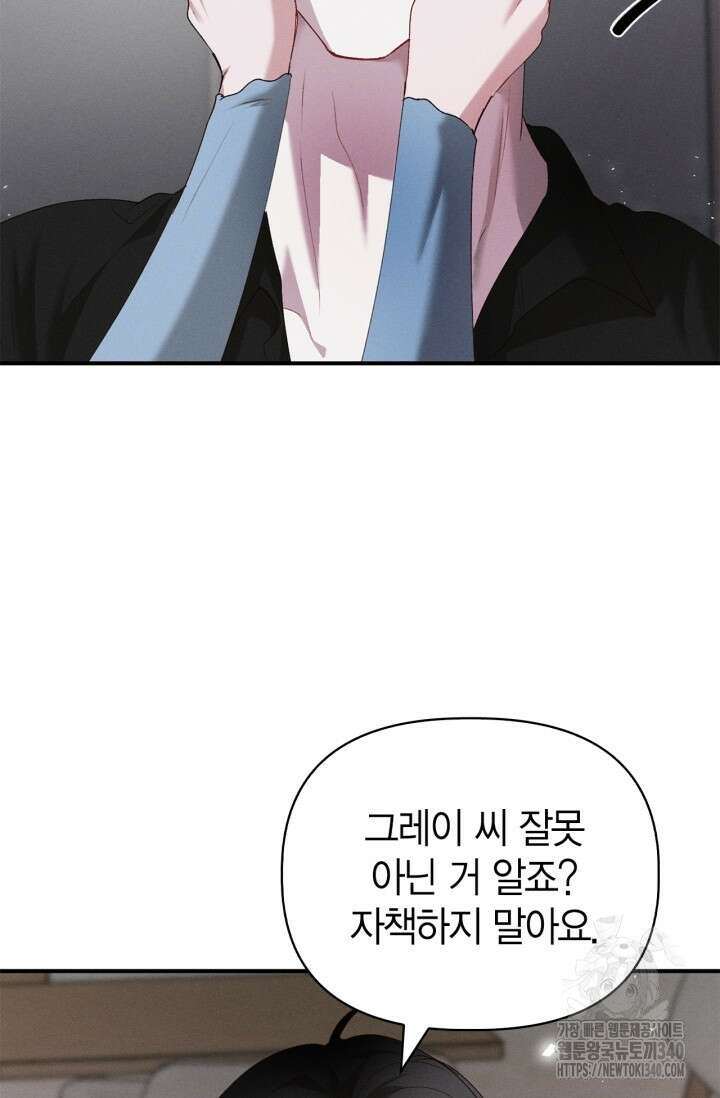 블러드 키스 32화 53