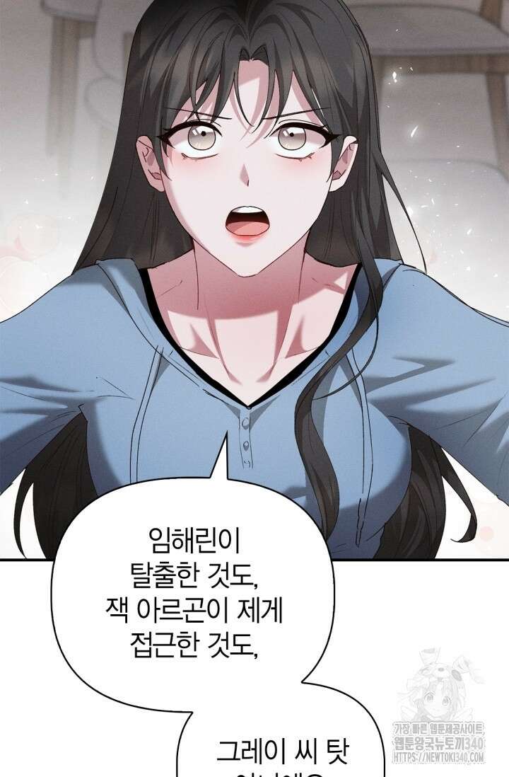 블러드 키스 32화 54