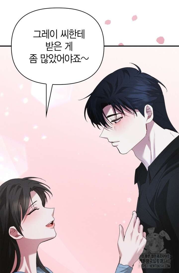 블러드 키스 32화 57