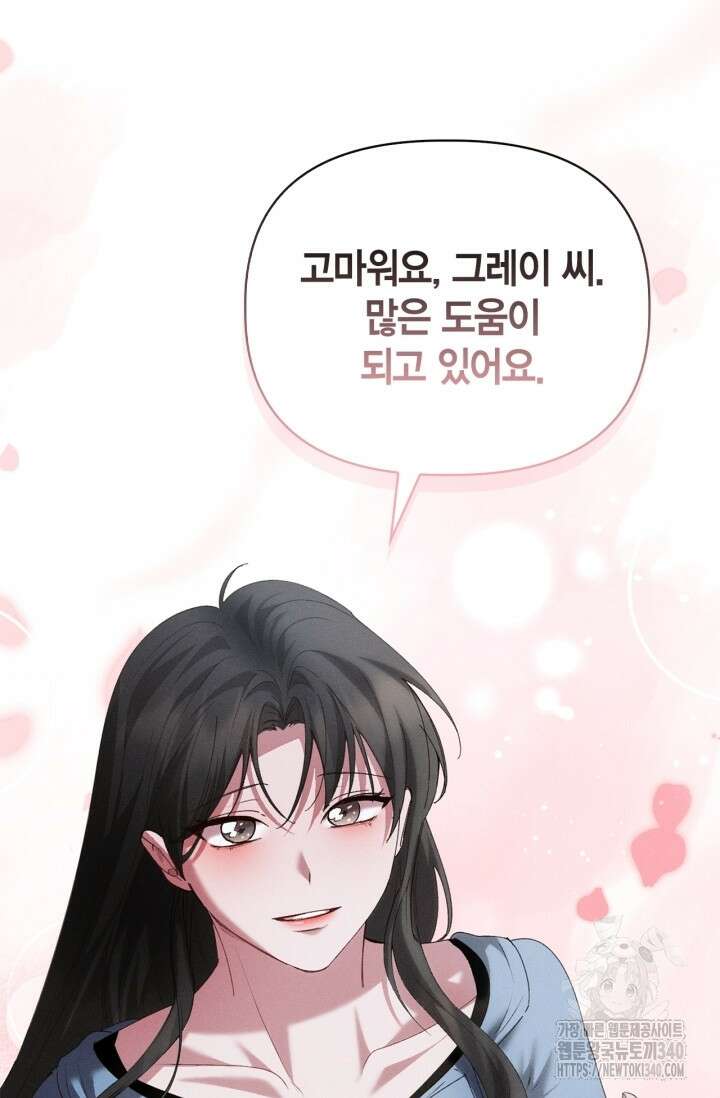 블러드 키스 32화 59