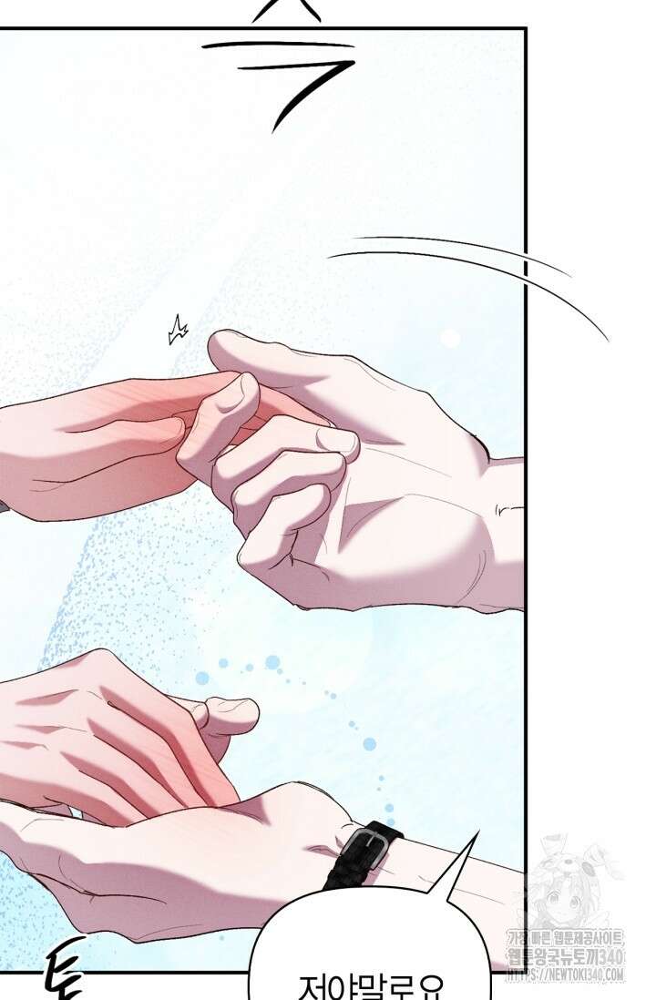 블러드 키스 32화 62
