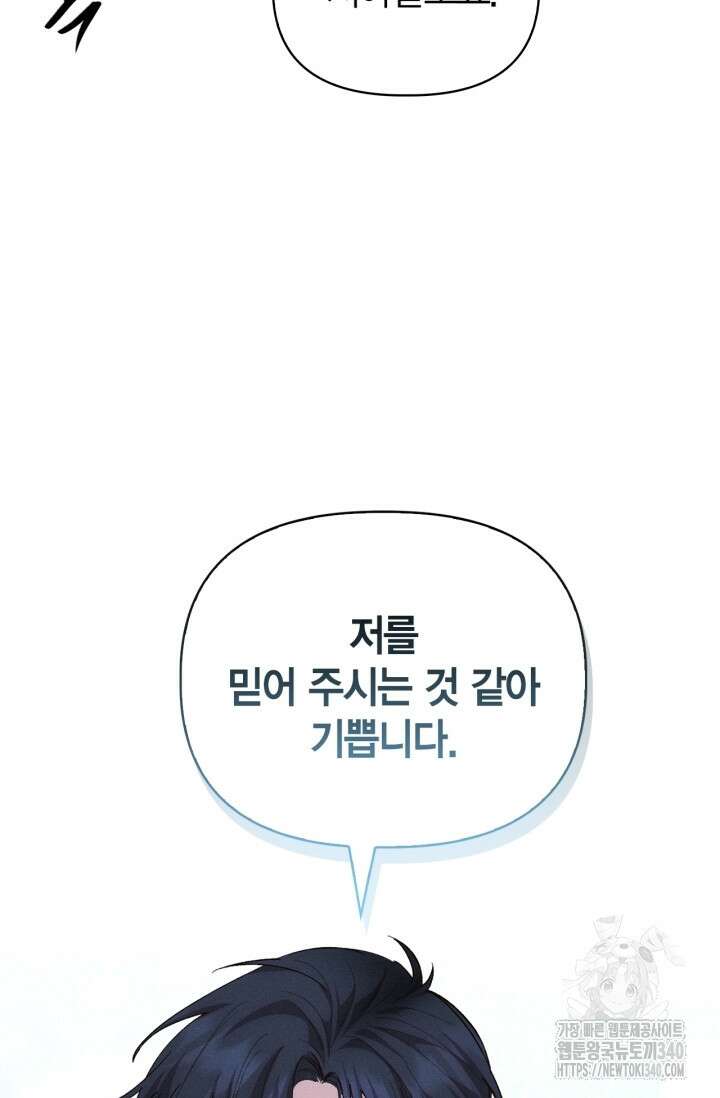 블러드 키스 32화 63