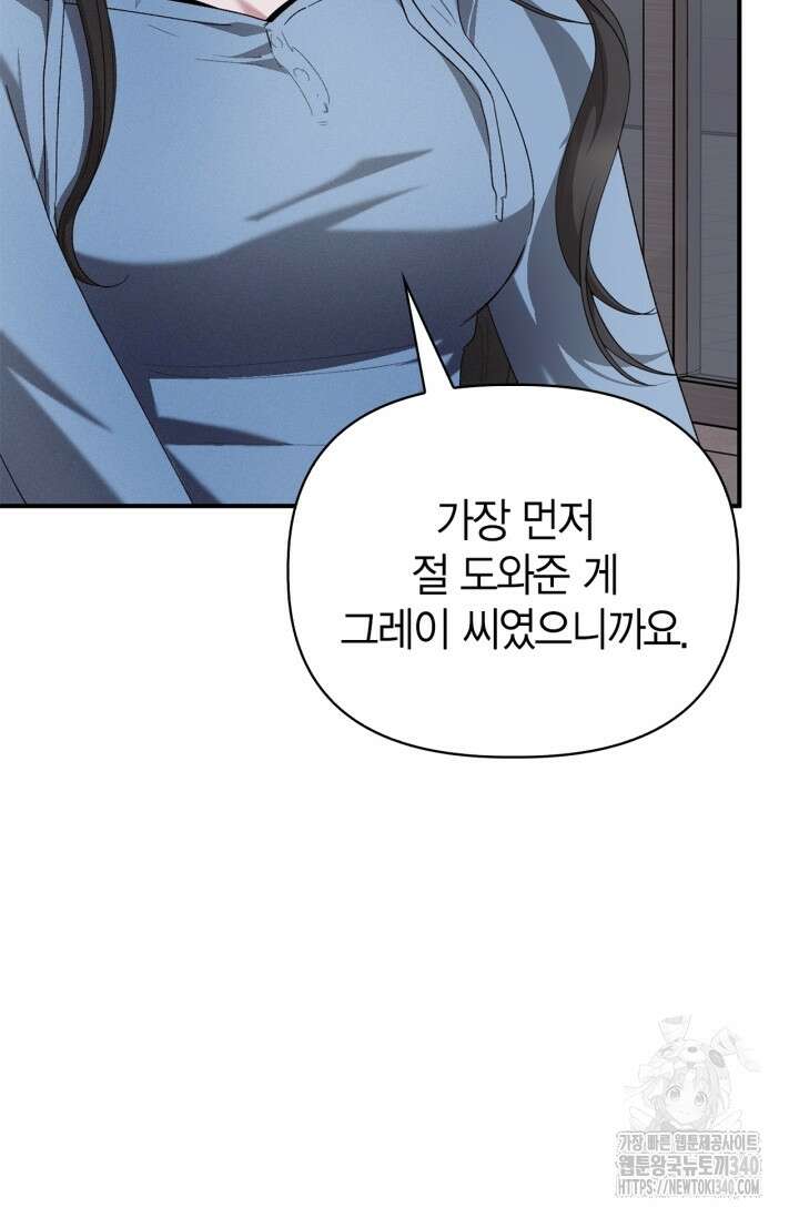 블러드 키스 32화 66